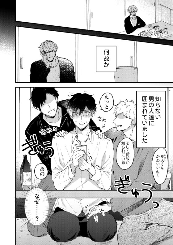 とろ生～ほろ酔い生呑み会～ [アッサ/assaworks] | DLsite がるまに