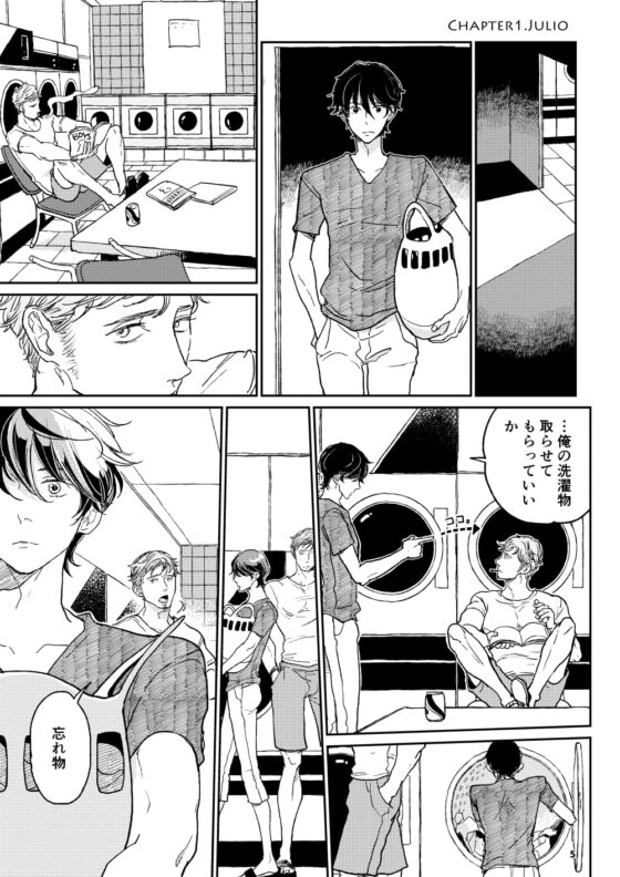 THE WISH WE SHARE 前編 [7mm] | DLsite がるまに