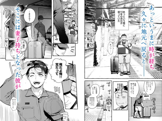 男友達（ともだち）姦 [お父さんの黒歴史] | DLsite がるまに