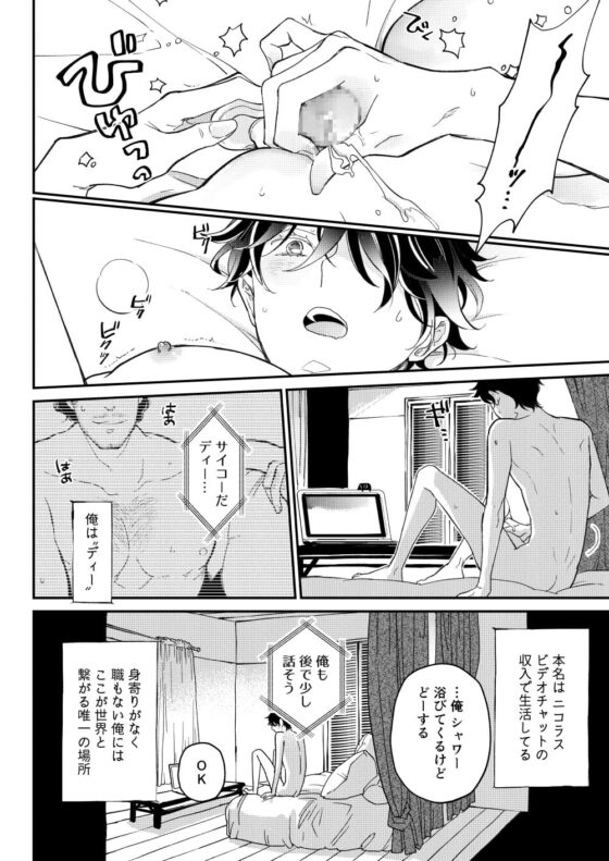 D [7mm] | DLsite がるまに