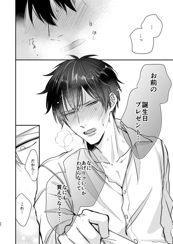 ドSおばけの誕生日に媚薬を飲んだら [O2KM] | DLsite がるまに