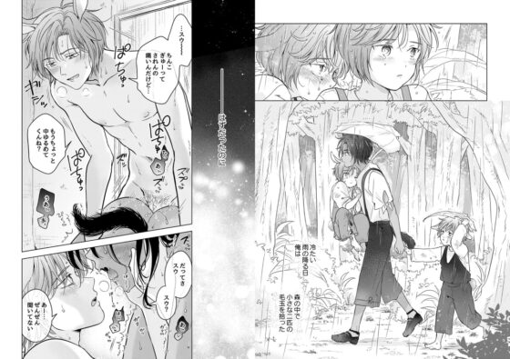 獣のごちそう(初期設定+こばなし収録) [もげたま] | DLsite がるまに