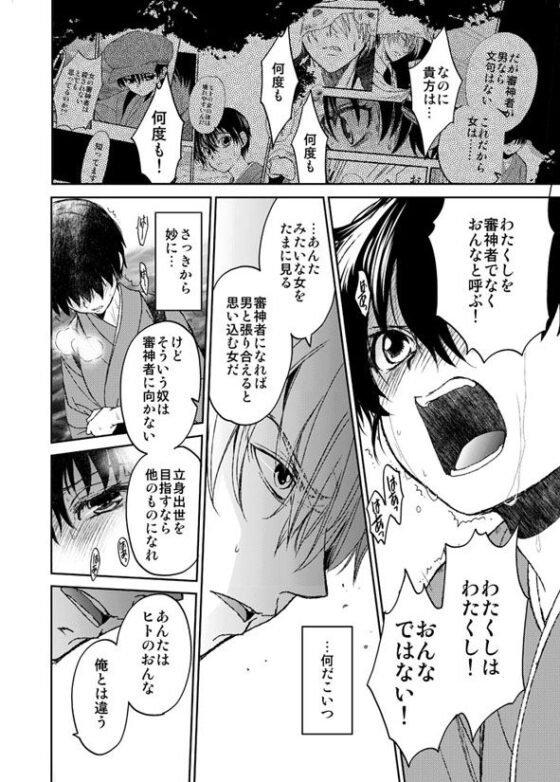 AFTER The END(床子屋) - FANZA同人