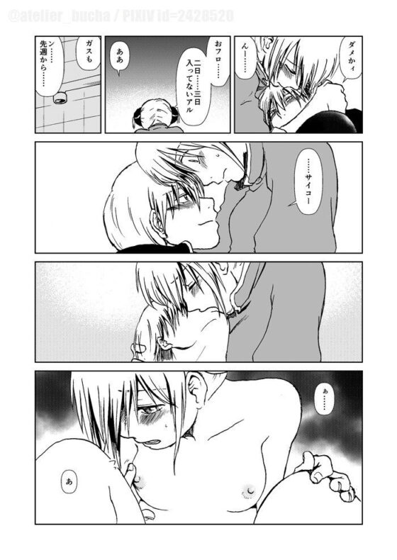 come again［総集篇］(atelier Bucha) - FANZA同人