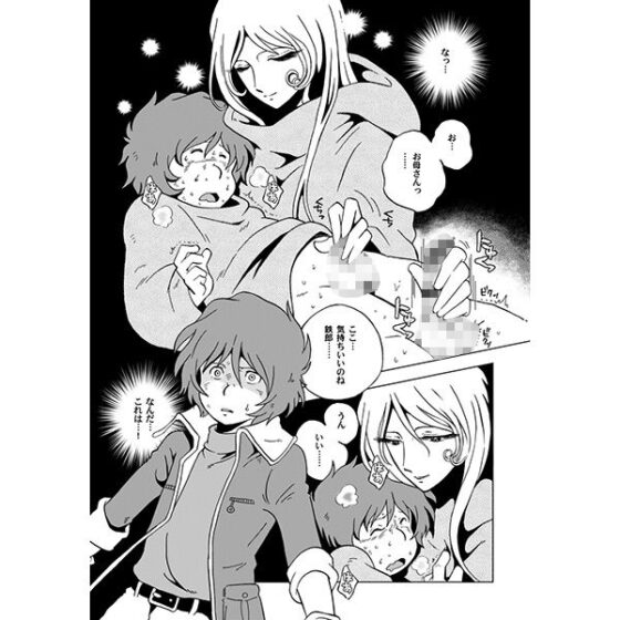 マザー・ファッカー(おかし隊) - FANZA同人