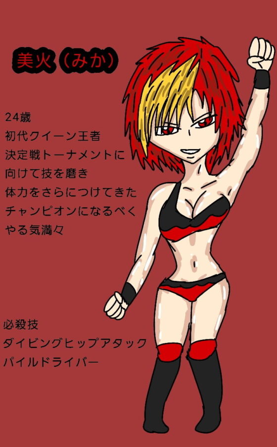 ビューティーレズバトル初代クイーン王者決定戦 2(ルナガールズ) - FANZA同人