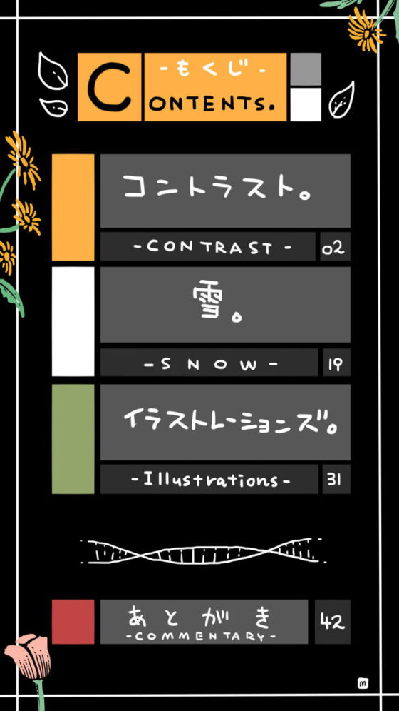 Contrast(Bougainvillea) - FANZA同人