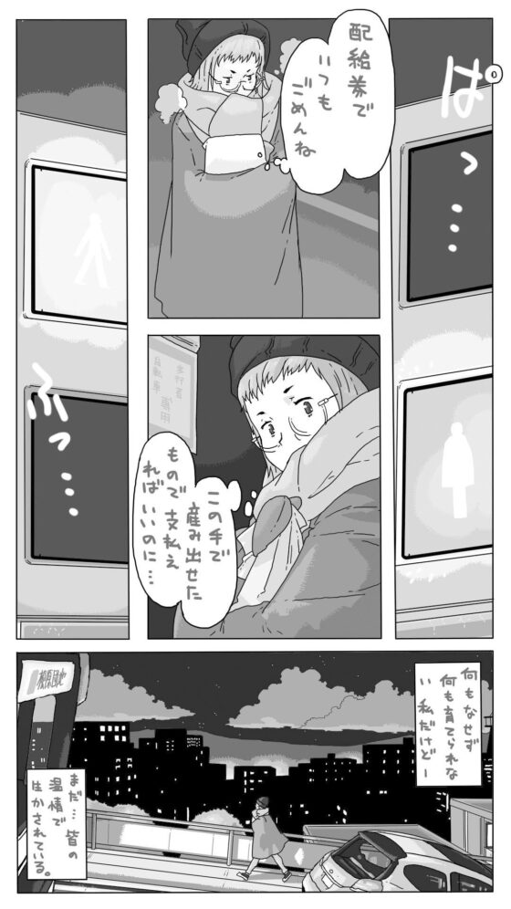 極北(Bougainvillea) - FANZA同人