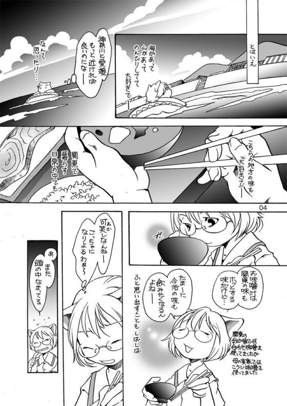 もぐもぐ懐(乱痴気事虫所) - FANZA同人