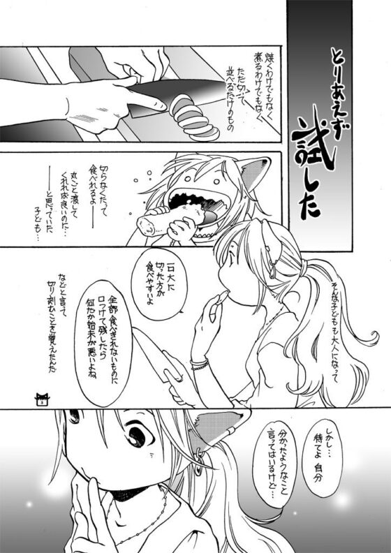 もぐもぐ試(乱痴気事虫所) - FANZA同人