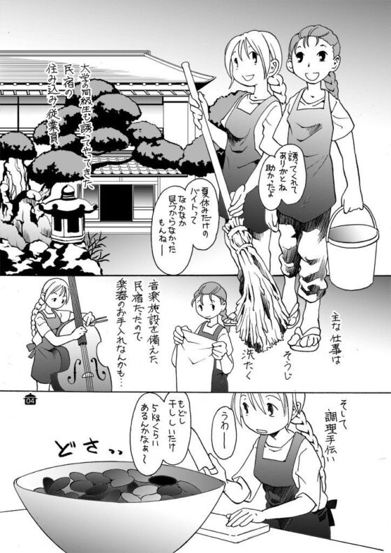 もぐもぐ職(乱痴気事虫所) - FANZA同人