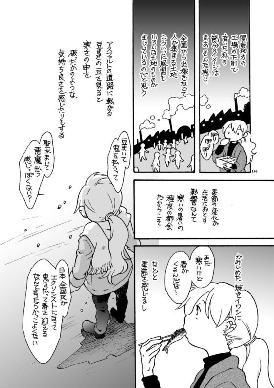 もぐもぐ季(乱痴気事虫所) - FANZA同人