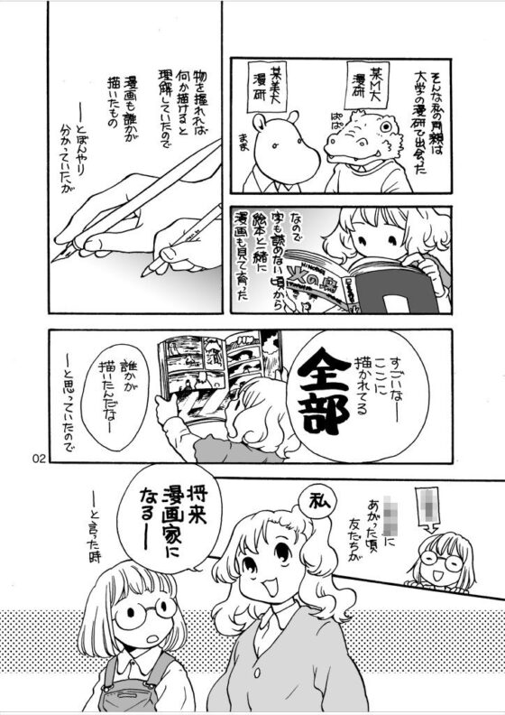 ずいぶんとおくにきたもんだ(乱痴気事虫所) - FANZA同人