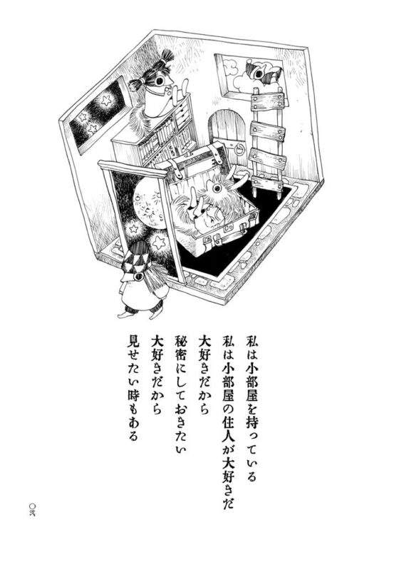 小部屋の住人(乱痴気事虫所) - FANZA同人