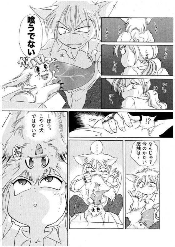 竜の飼い方教えます01(乱痴気事虫所) - FANZA同人