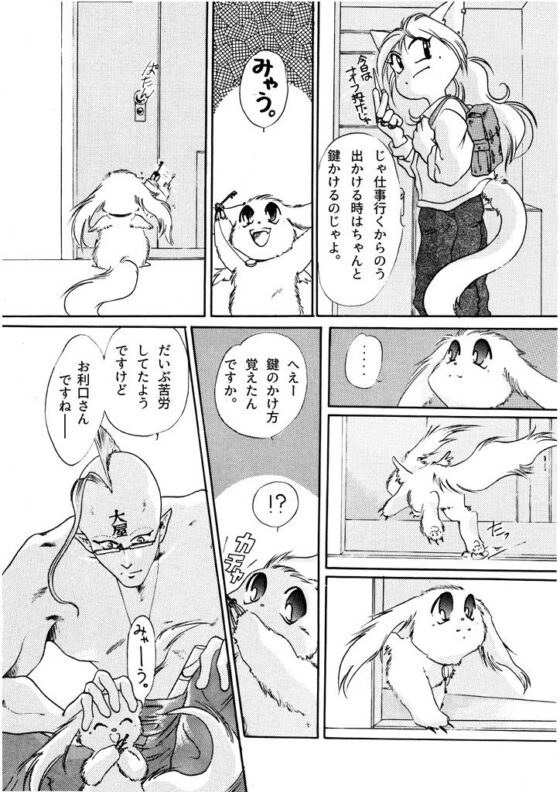 竜の飼い方教えます02(乱痴気事虫所) - FANZA同人