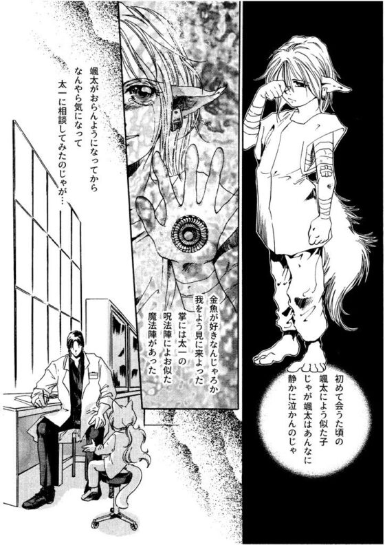 竜の飼い方教えます08(乱痴気事虫所) - FANZA同人