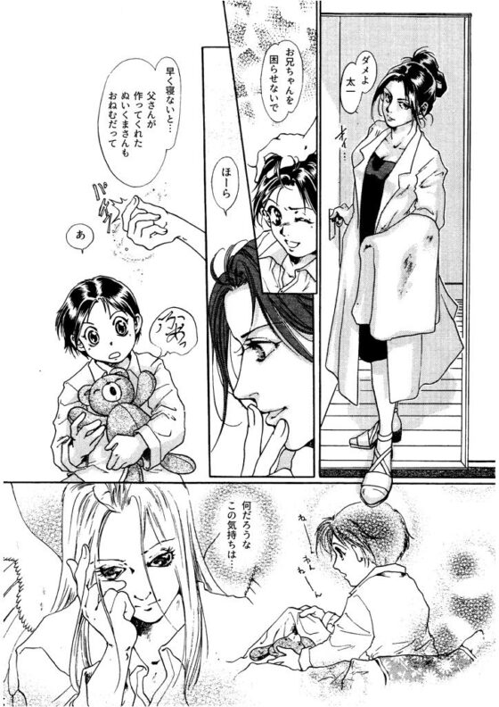 竜の飼い方教えます10(乱痴気事虫所) - FANZA同人