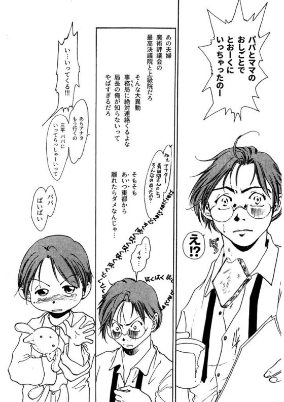 竜の飼い方教えます11(乱痴気事虫所) - FANZA同人