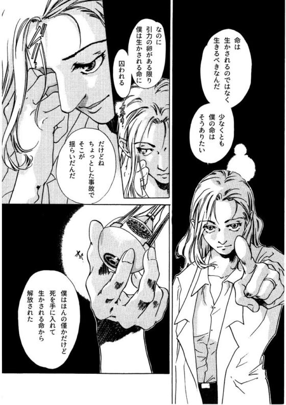 竜の飼い方教えます12(乱痴気事虫所) - FANZA同人