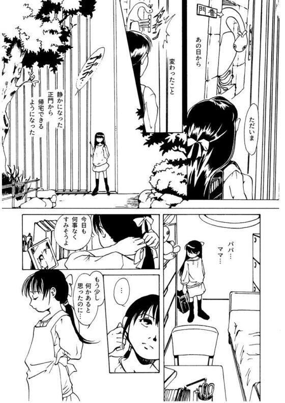 竜の飼い方教えます14(乱痴気事虫所) - FANZA同人