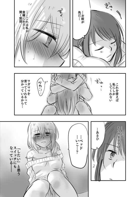 金曜の夜は(くがつここのか) - FANZA同人