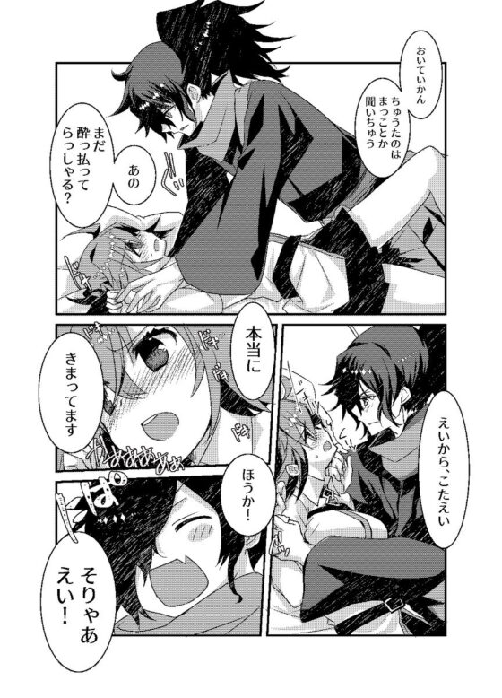 バレイベでべろべろになった以蔵さんとイチャラブスケベする本(ネコマルドウ。) - FANZA同人