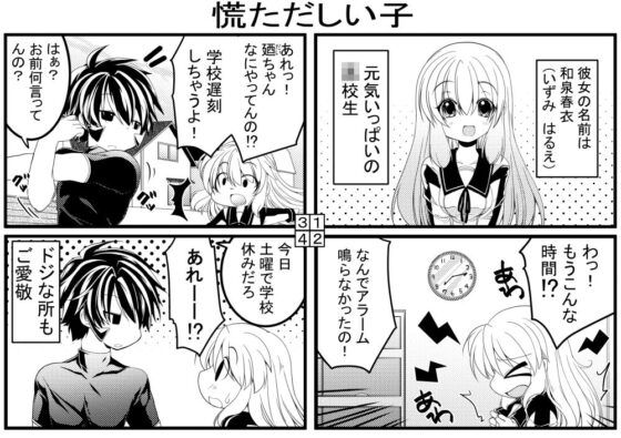 西之入家の日常(ぶたみんち) - FANZA同人