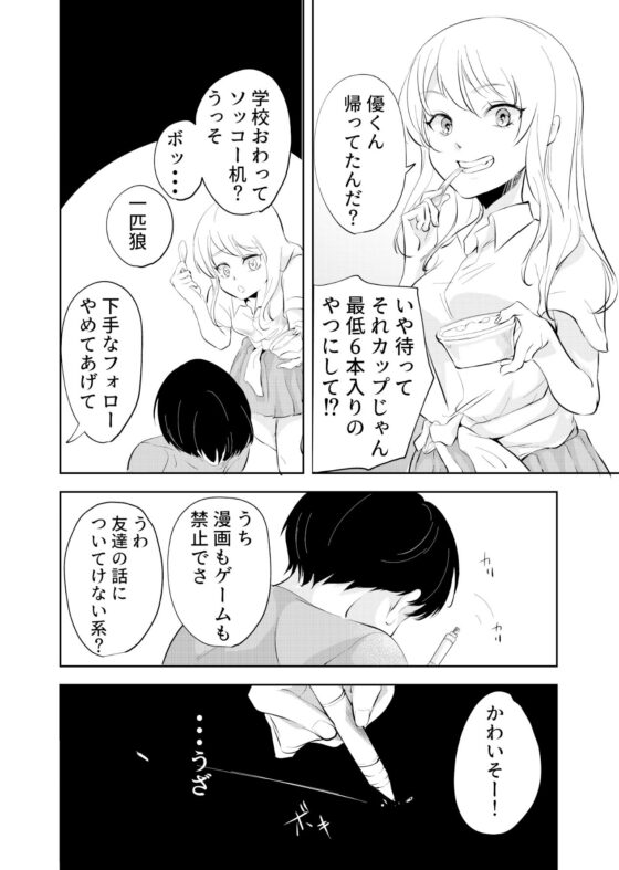 少年の放課後(白いお布団) - FANZA同人
