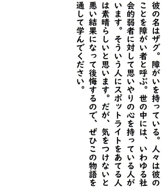 スポットセックス(『ゼロ』) - FANZA同人