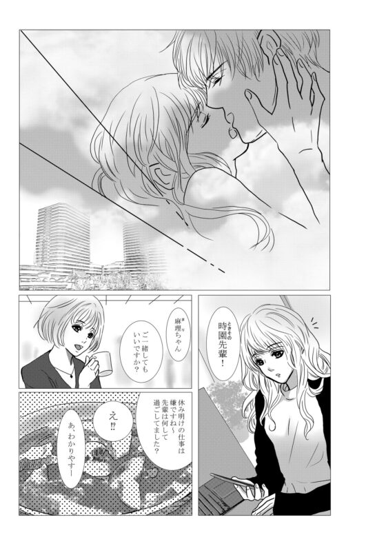 3pers 第1話(のほほん村) - FANZA同人