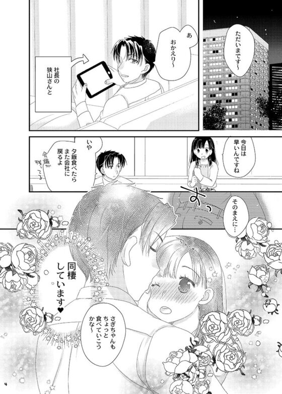 終業後の資料室-37.8度の恋-(273℃) - FANZA同人