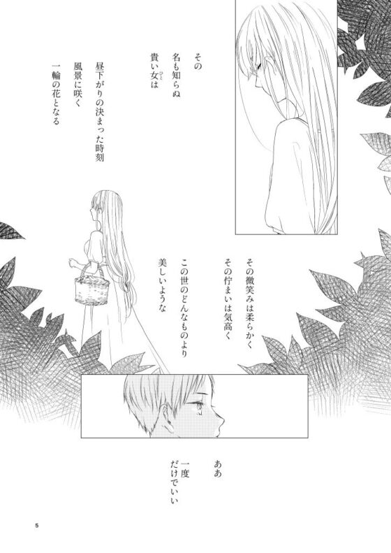 境界の窓辺(青色観測所) - FANZA同人