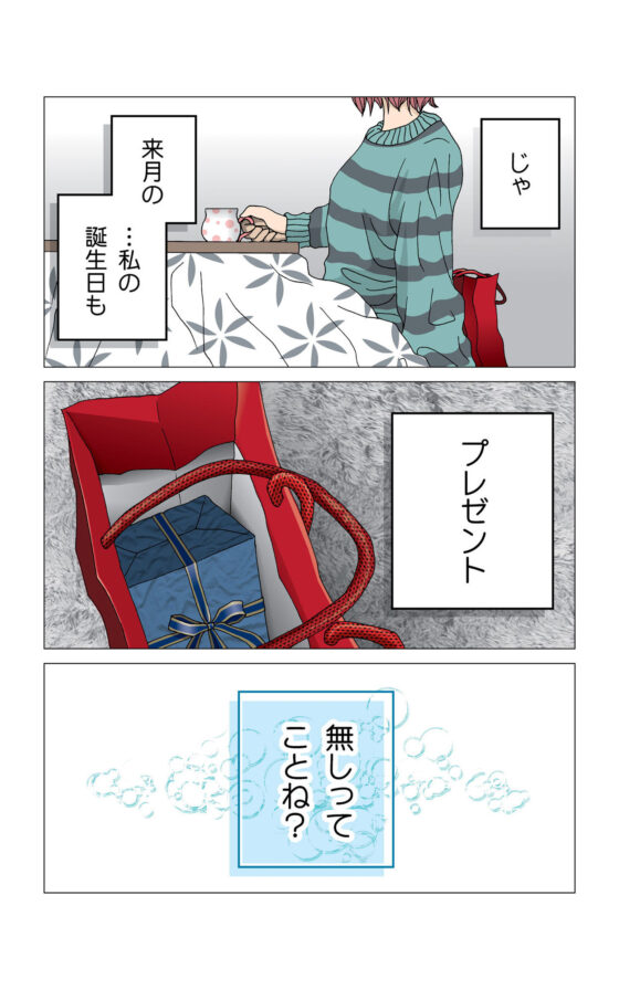 失恋の証明。(ねりさま文庫) - FANZA同人