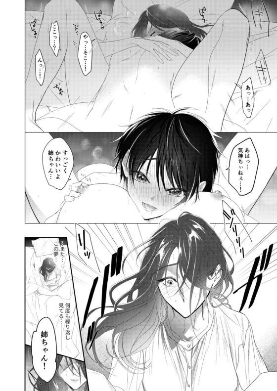 ●●淫魔が人間のお姉さんを好きになる話(オトトイN) - FANZA同人