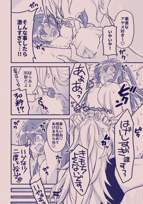 江崎アヤメは羞恥心で魔力が出る(カシオピュータ) - FANZA同人