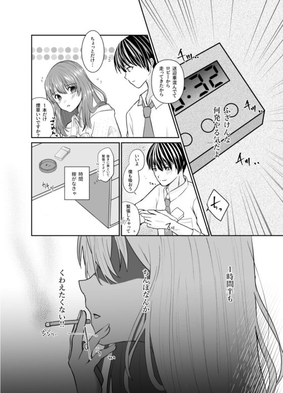 風俗嬢とクリトリス大好き彼氏(スタジオもんぶらん) - FANZA同人