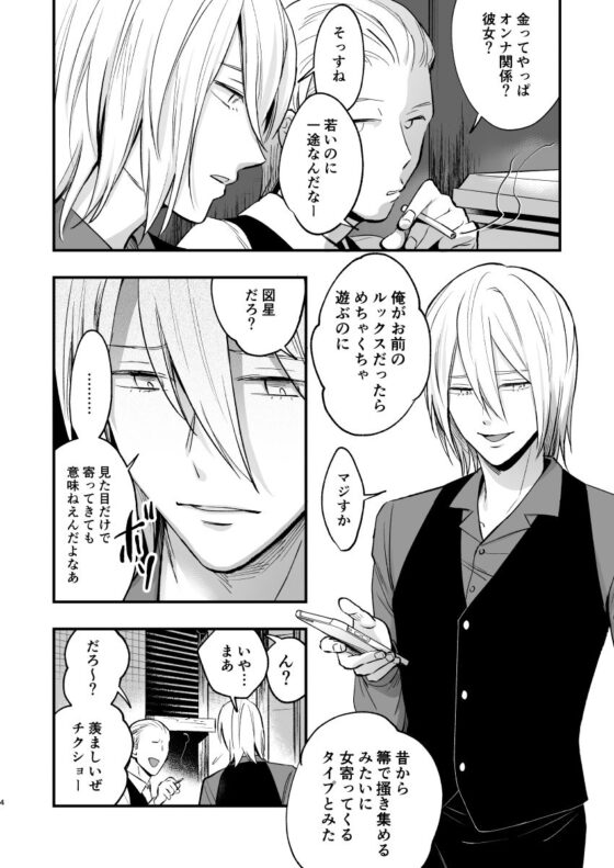 マリコとニジロー2(ラセン恐怖閣) - FANZA同人