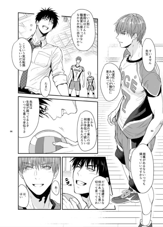 マネージャーになっても問題ない！(Fuerzabruta) - FANZA同人