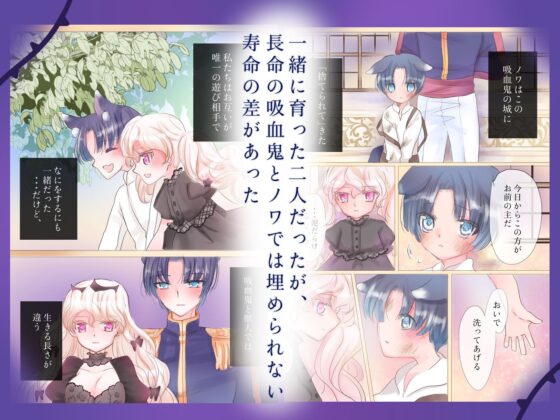 吸血姫と忠犬(葦野燕) - FANZA同人