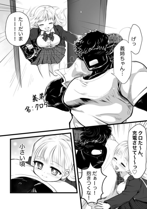 狙っていた異種族義弟に襲われてしまうとは情けない！(ストレンジコケットリー) - FANZA同人