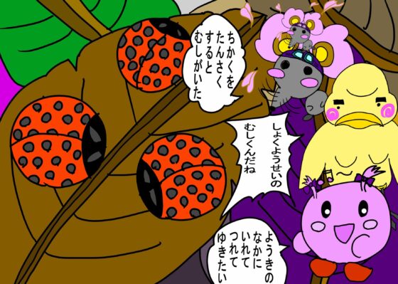 童話 マルっちとネズミンとピヨネは毎日いっしょ(えのきだけ  さんしろう) - FANZA同人