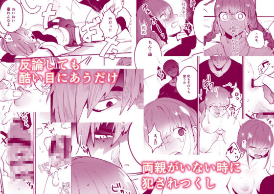 千夏ちゃんはなにもできない(さきっちょだけ！) - FANZA同人