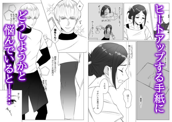 君の全ては僕のモノ(うすのおしり) - FANZA同人