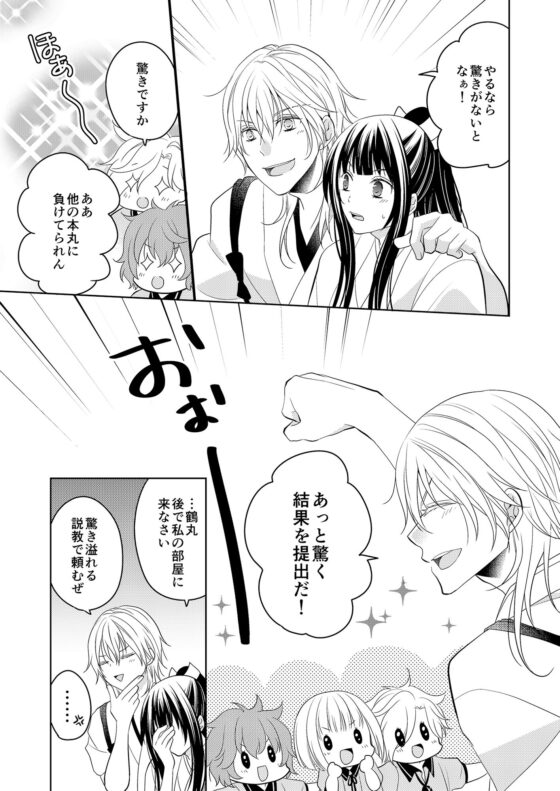 ぼくらのなつやすみ(チェルカ＊) - FANZA同人