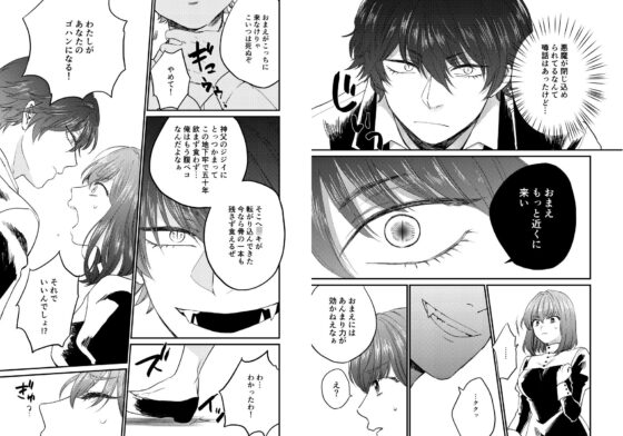 見習いシスターと空腹の悪魔ー地下室の禁忌ー(タコライス) - FANZA同人