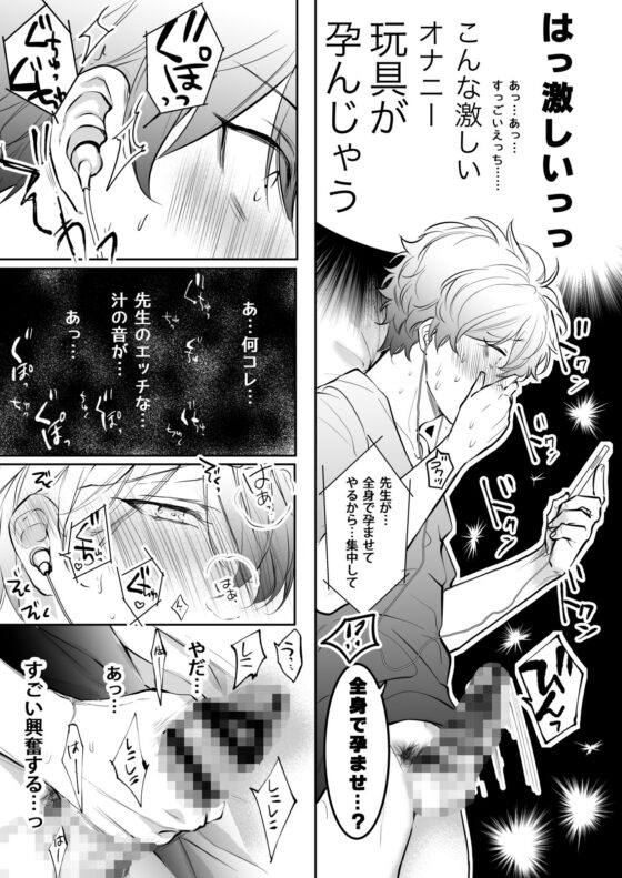 先生、キスして、Hして。耳攻めサイレントゲーム実習中(かみしまあきら) - FANZA同人