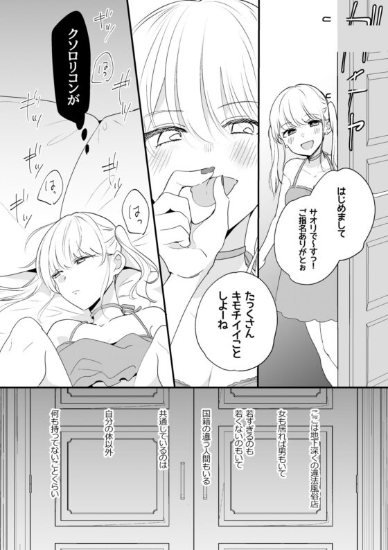 アリスの閨に朝は来ない(ねこかんロマンス) - FANZA同人