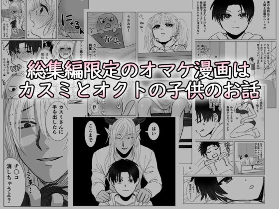 拾った触手が淫魔だった件総集編(絶対気まぐれ宣言) - FANZA同人