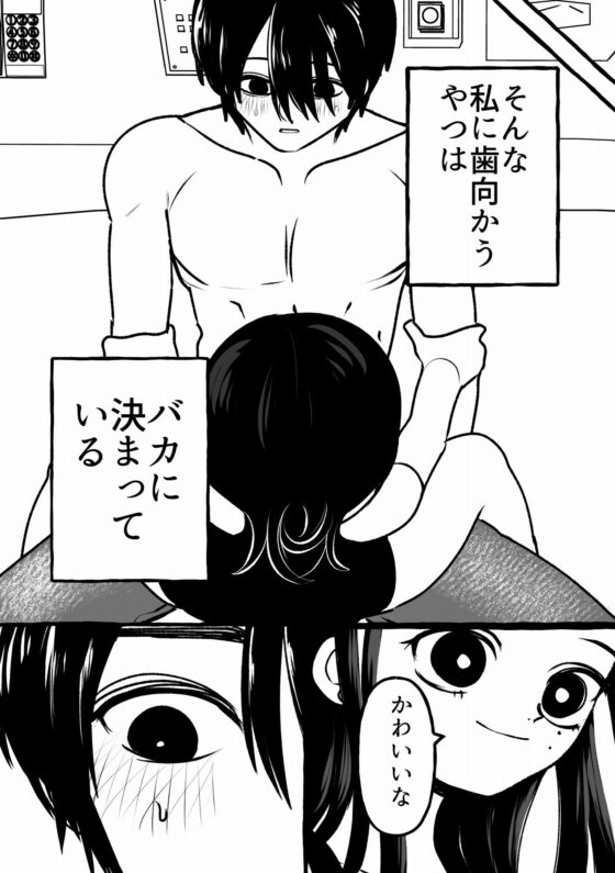 噛む犬(A rice store) - FANZA同人